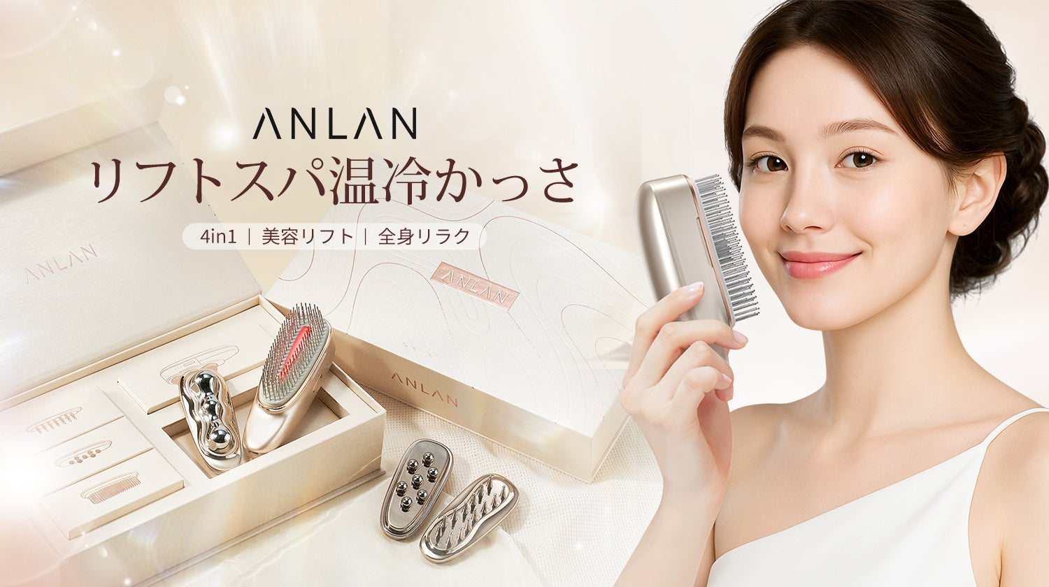 一台で全身トータルケア！日本初※1、4種の付け替え式ヘッドで頭皮