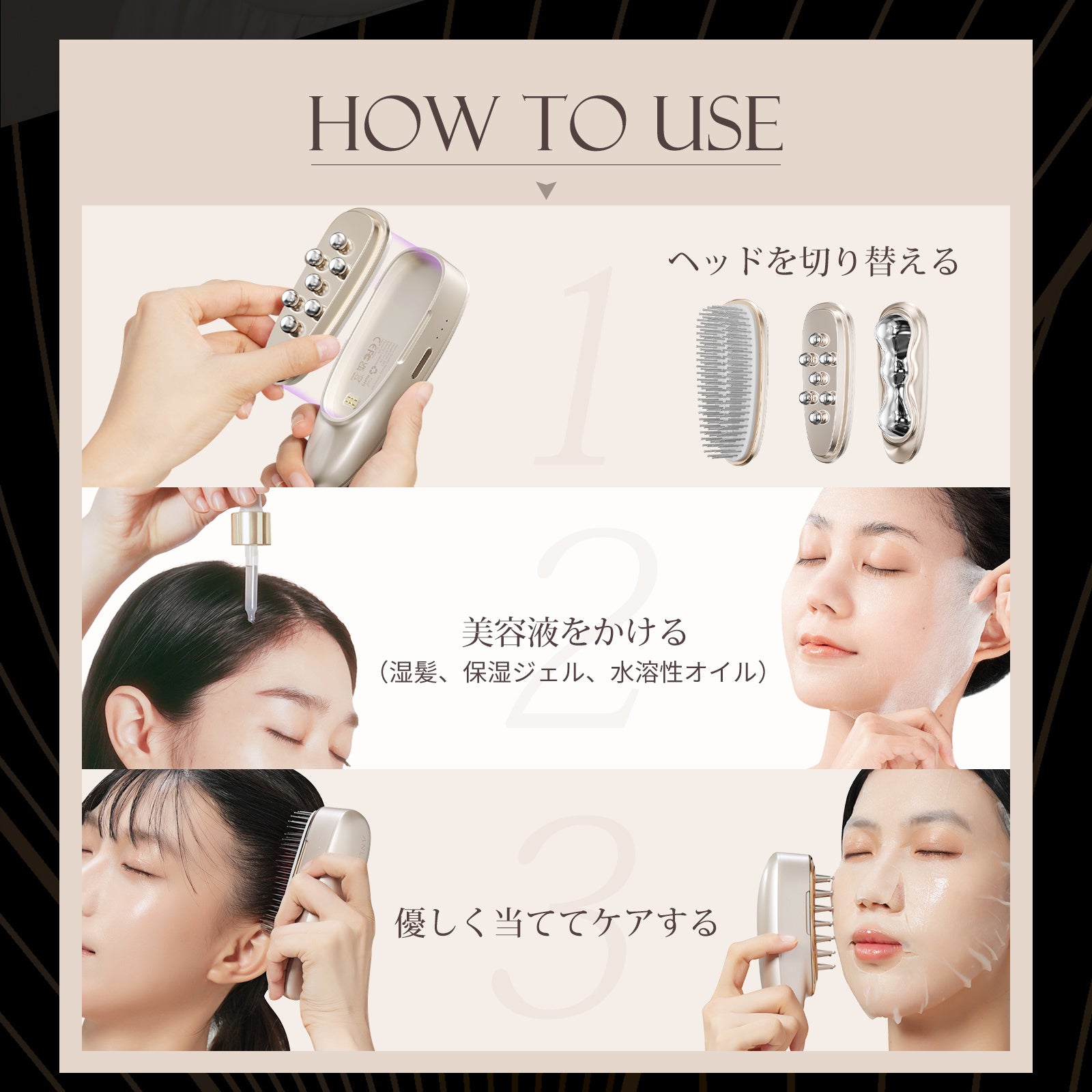 一台で全身トータルケア！日本初※1、4種の付け替え式ヘッドで頭皮