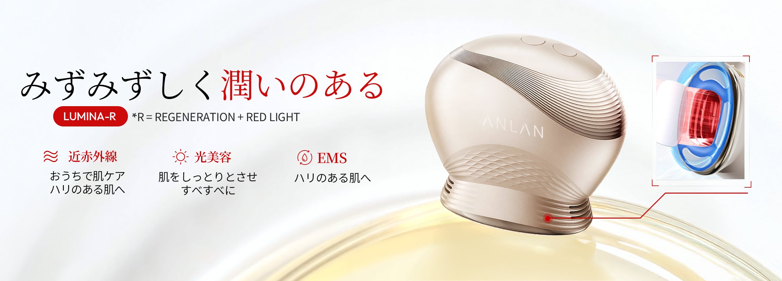 肌周期28日間に合わせて本格アプローチ！弾力感をサポートする近赤外線