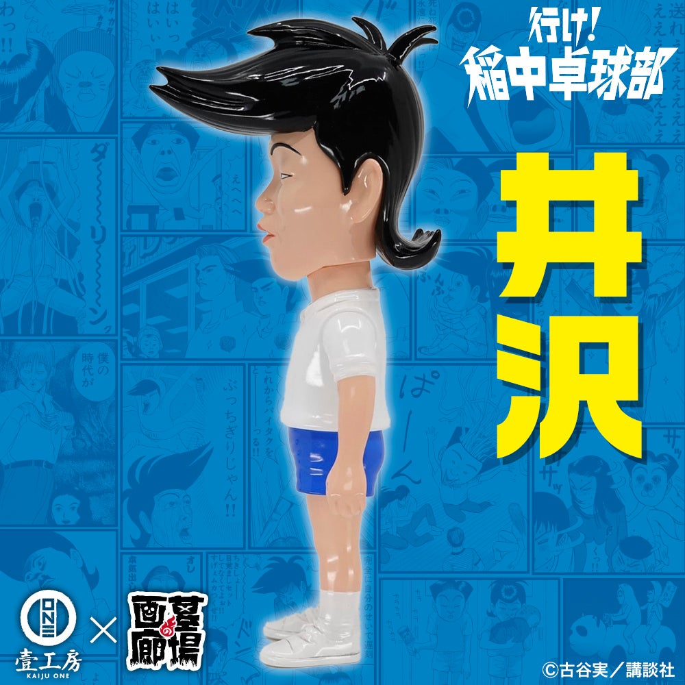 ☆商品情報☆稲中のあいつらを超ハイクオリティなソフビ化に成功