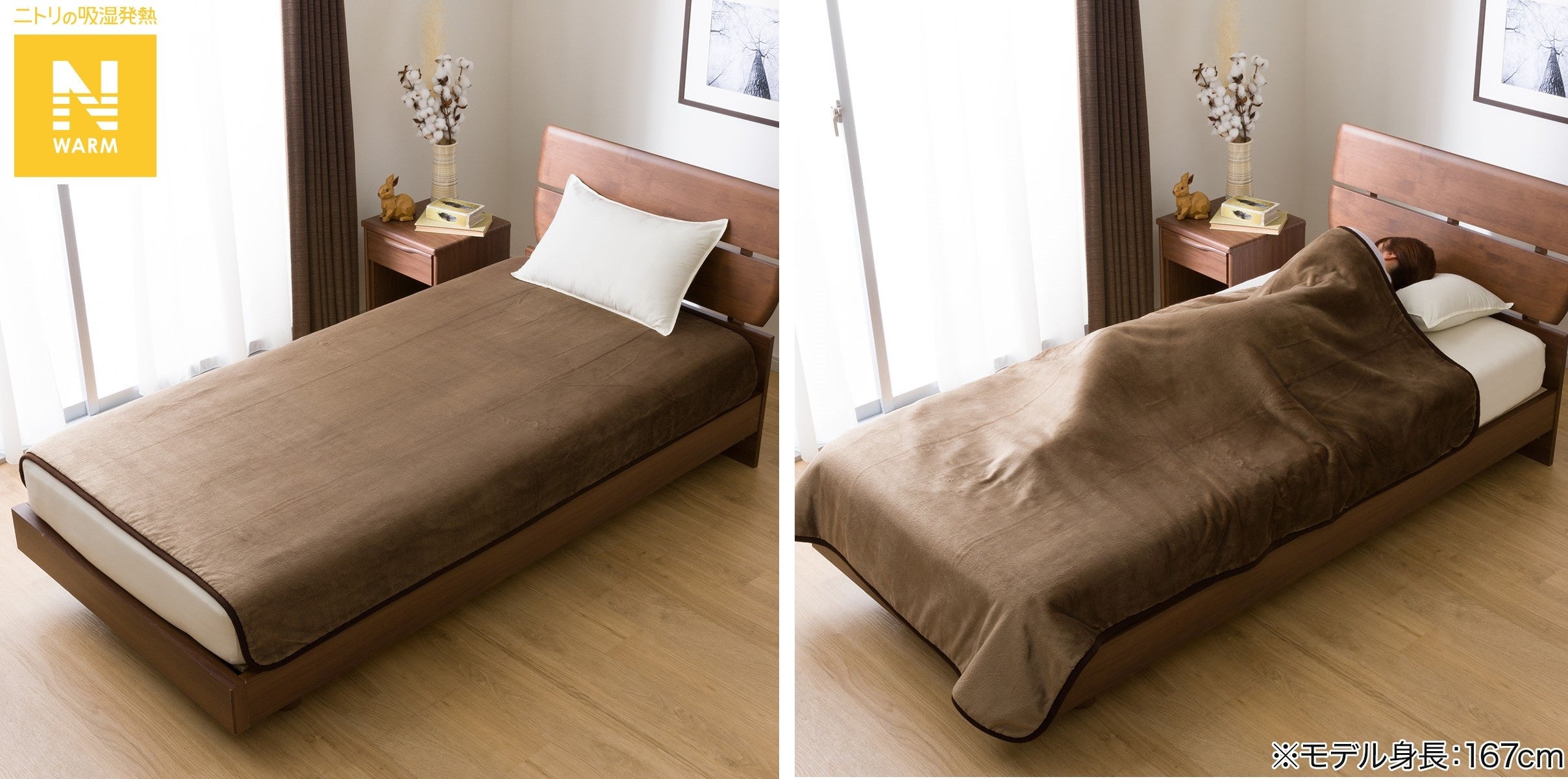 ニトリ】節電しながらあたたかい！洗濯もできる「Nウォーム電気毛布