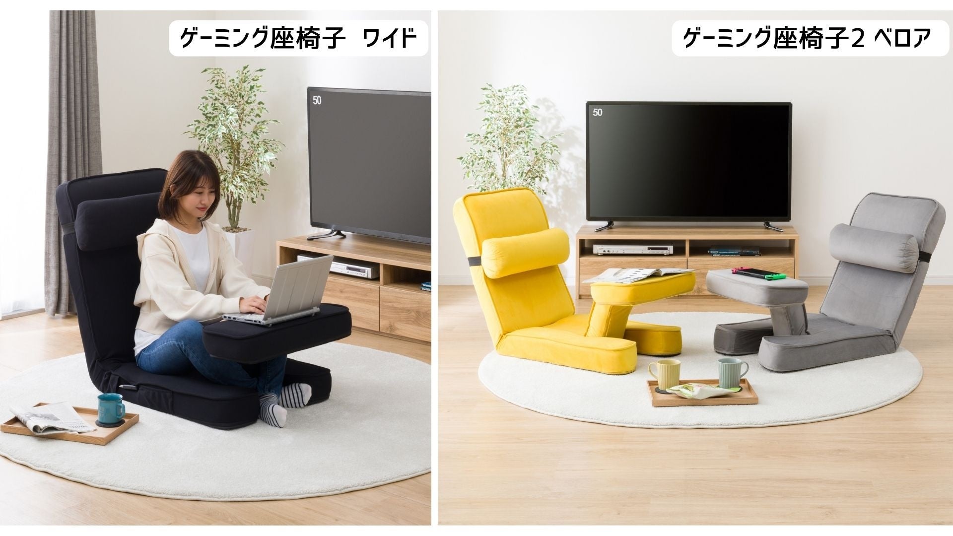 ニトリ】累計4万台突破！大人気ゲーミング座椅子に新ラインアップが