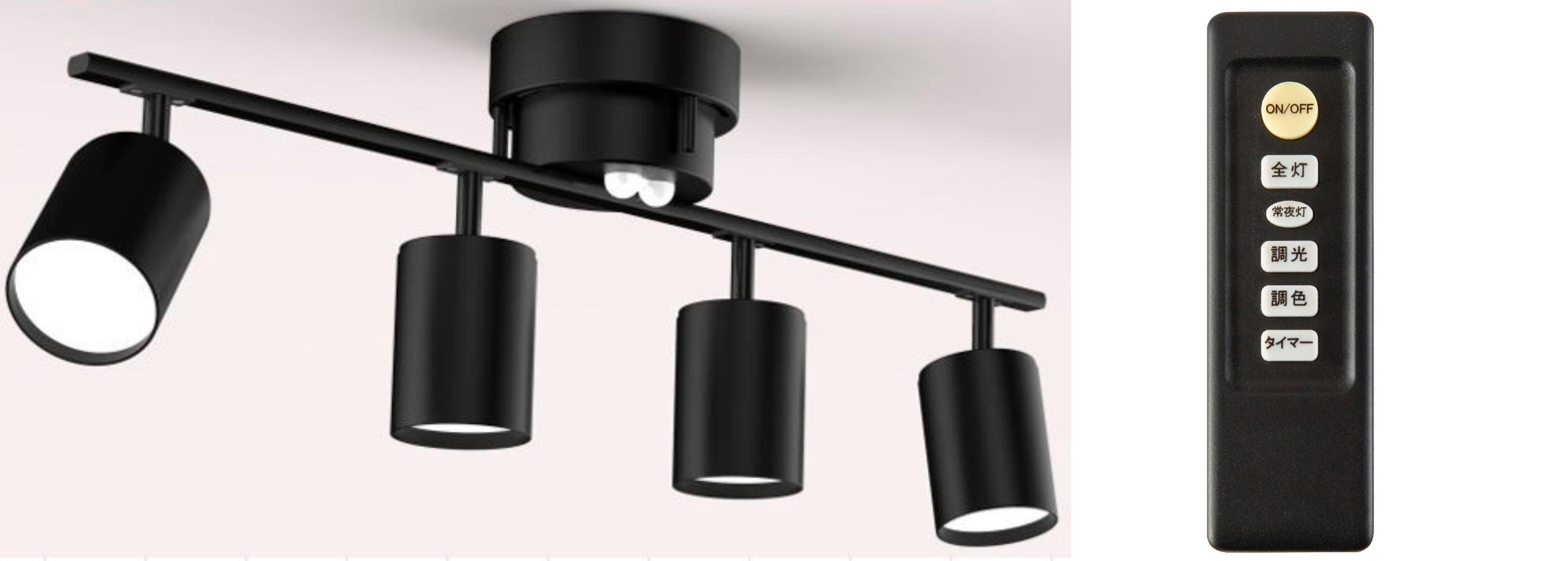 多灯づかいでお部屋をスタイリッシュに演出！調光・調色が可能な多灯