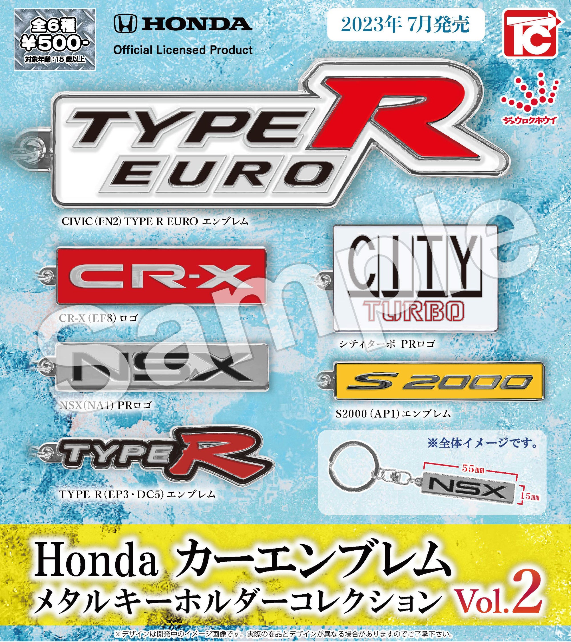 Hondaカーエンブレム メタルキーホルダーコレクションVol.2」発売の