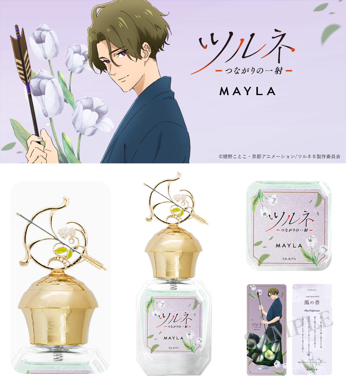 大反響】大人気京都アニメーション作品『ツルネ－つながりの一射