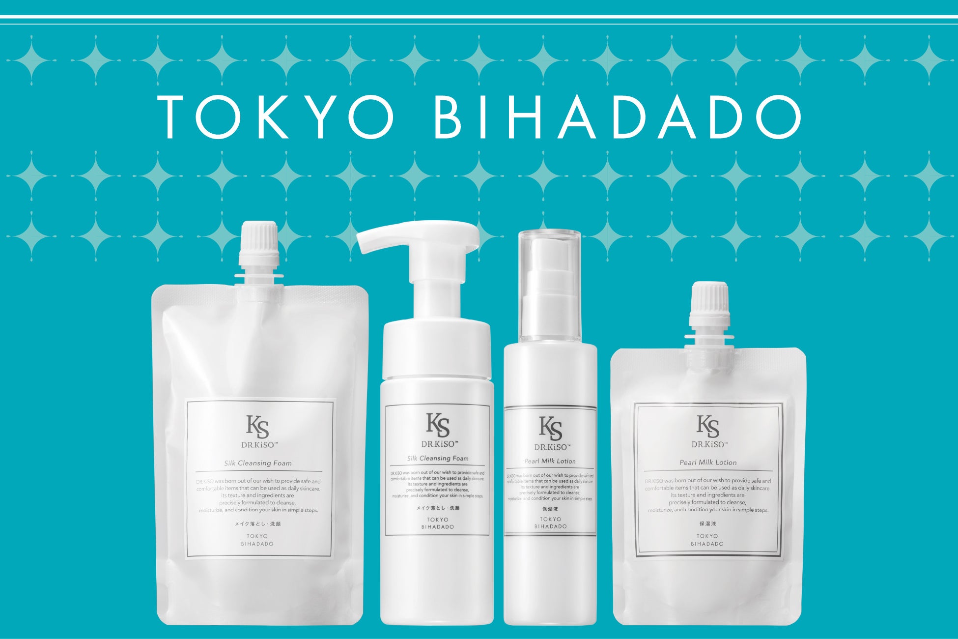 フォーディズ基礎化粧品4点 フォーデイズ化粧品 4点セット フォー