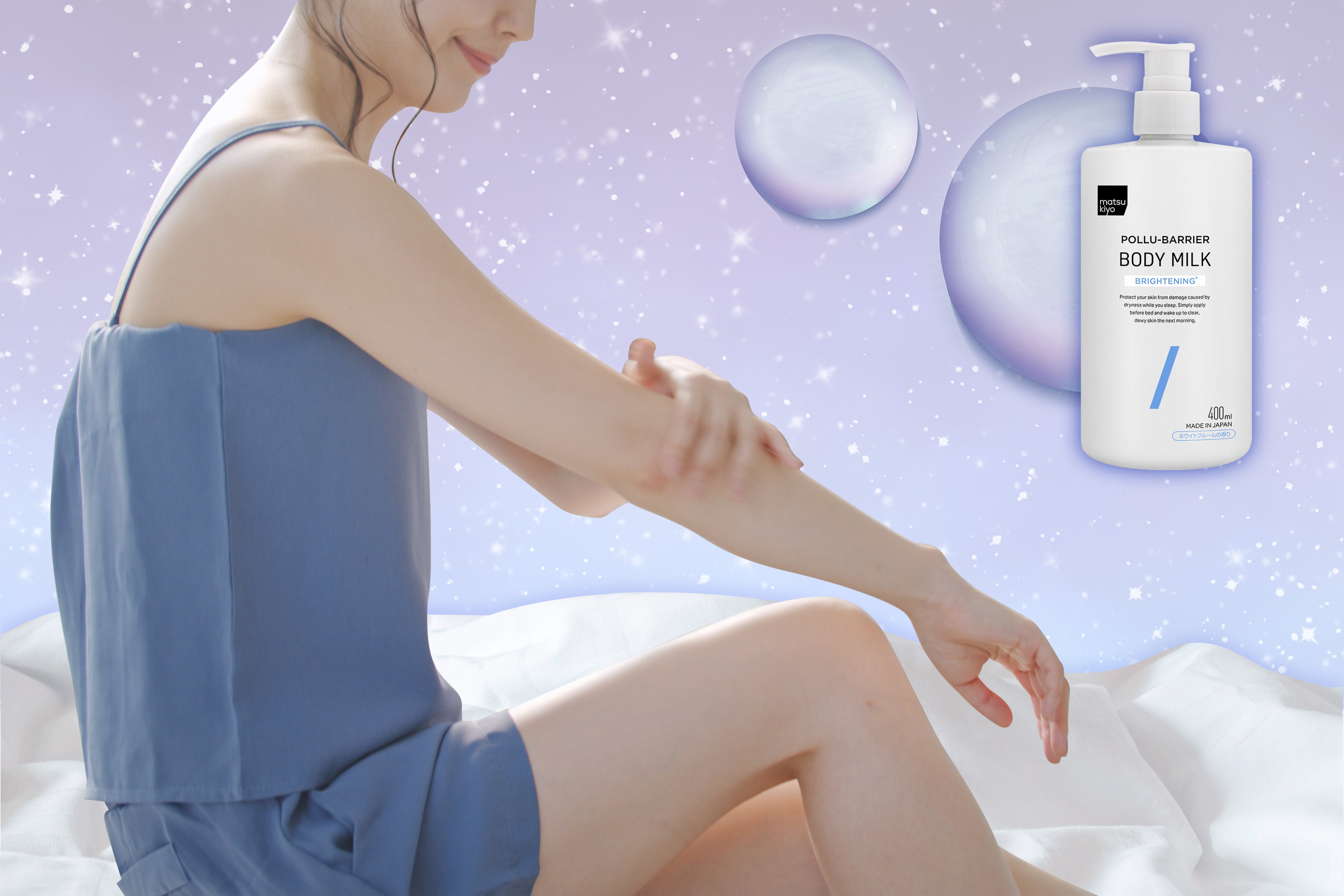 マツキヨココカラ】「matsukiyo ポリュバリア ボディミルク