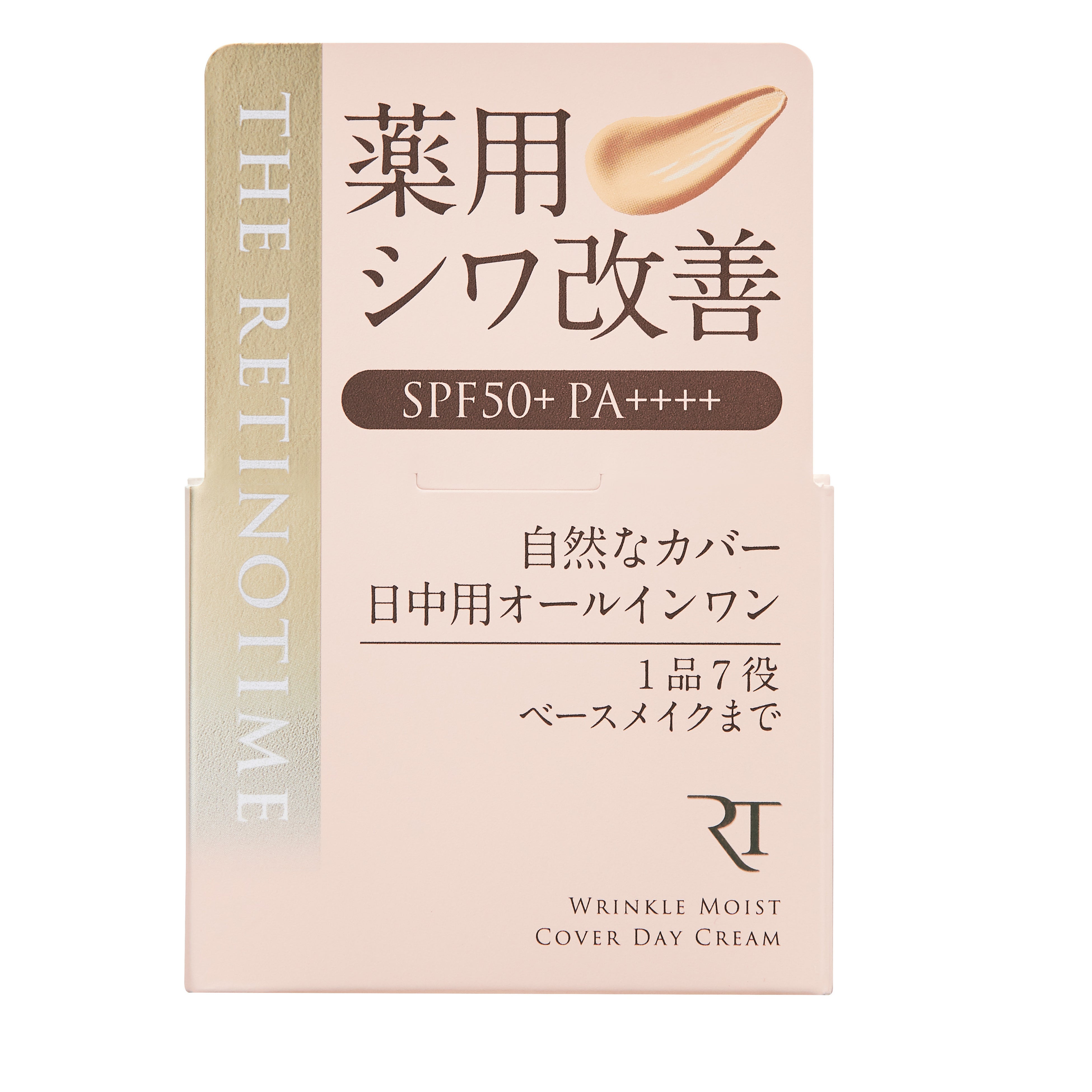 ザ・レチノタイム」の1品7役でシワを改善する 日中用の薬用クリーム