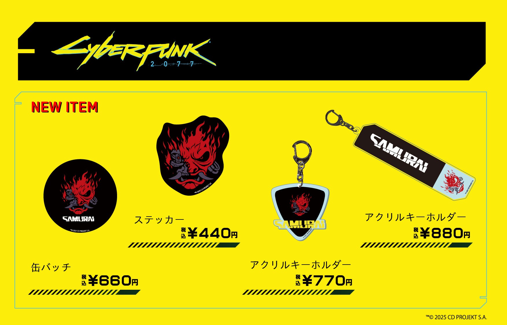 Cyberpunk 2077(サイバーパンク 2077)」「Cyberpunk:Edgerunners