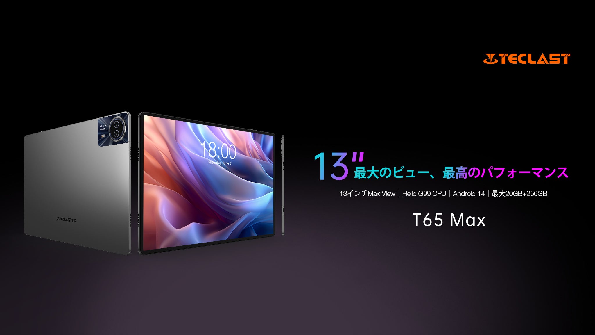 新品登場！Teclast上位タブレット「T65Max」発売開始！Helio G99｜13