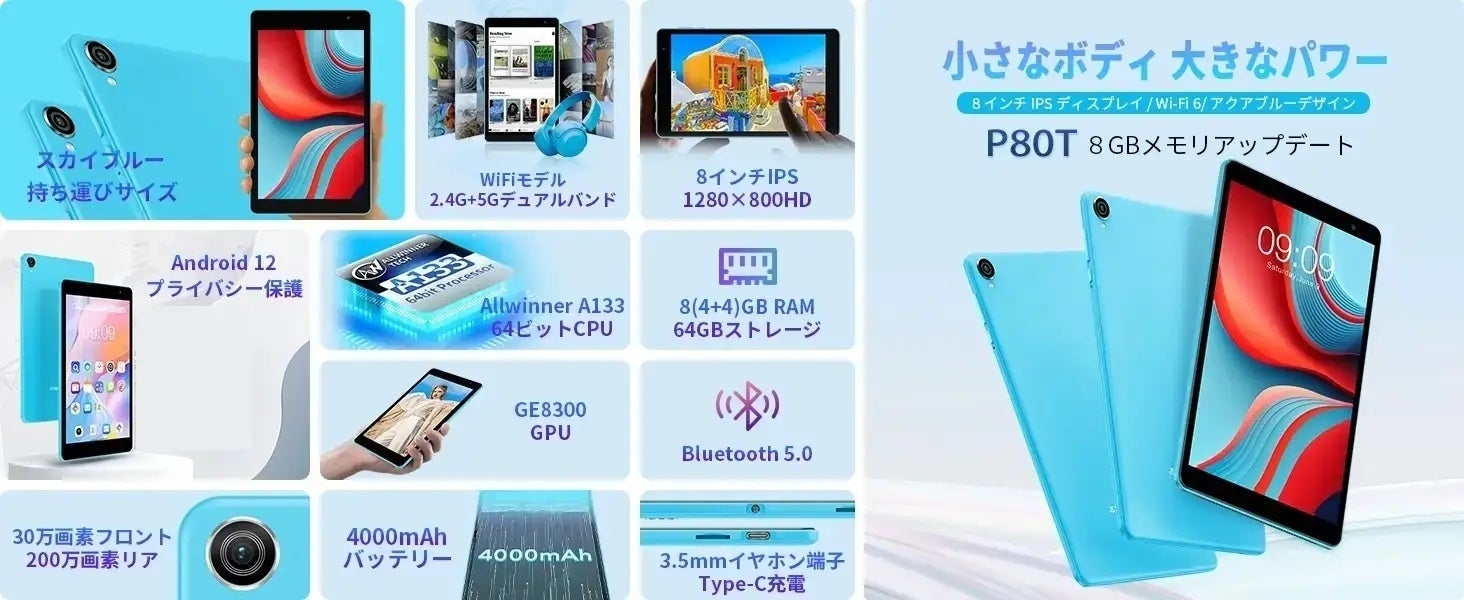 Teclast Android 13タブレット「T40HD」はAmazonで限定セール開催中