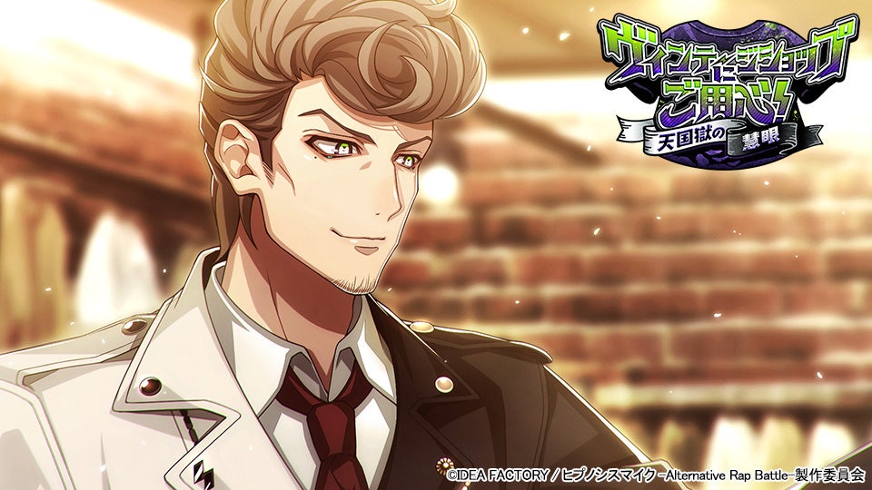 ゲームアプリ『ヒプノシスマイク -Alternative Rap Battle-』イベント