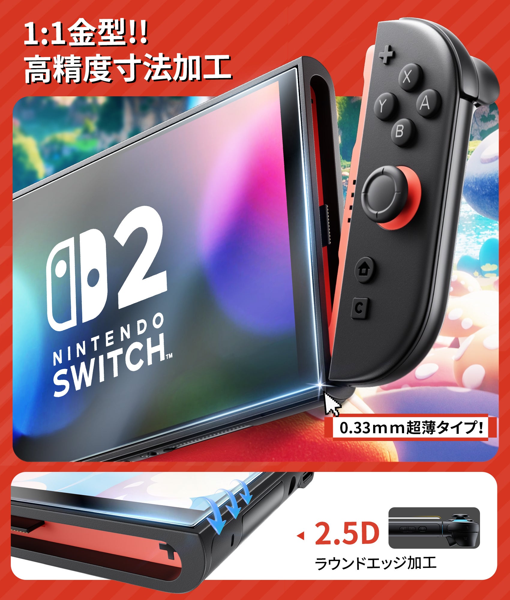 NIMASO Nintendo Switch 2 専用 画面保護 フィルム 新発売。抽選で