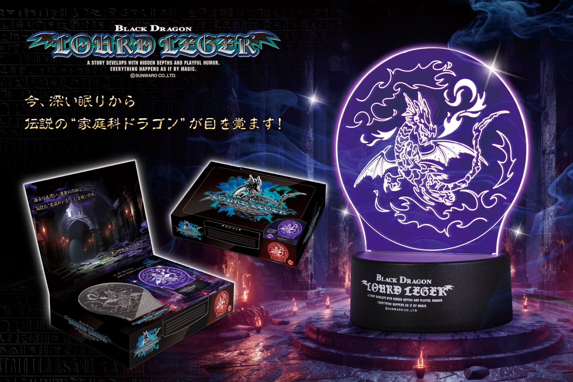 20~30代男子歓喜！あの「家庭科のドラゴン」が中二病が漂うイイ感じ