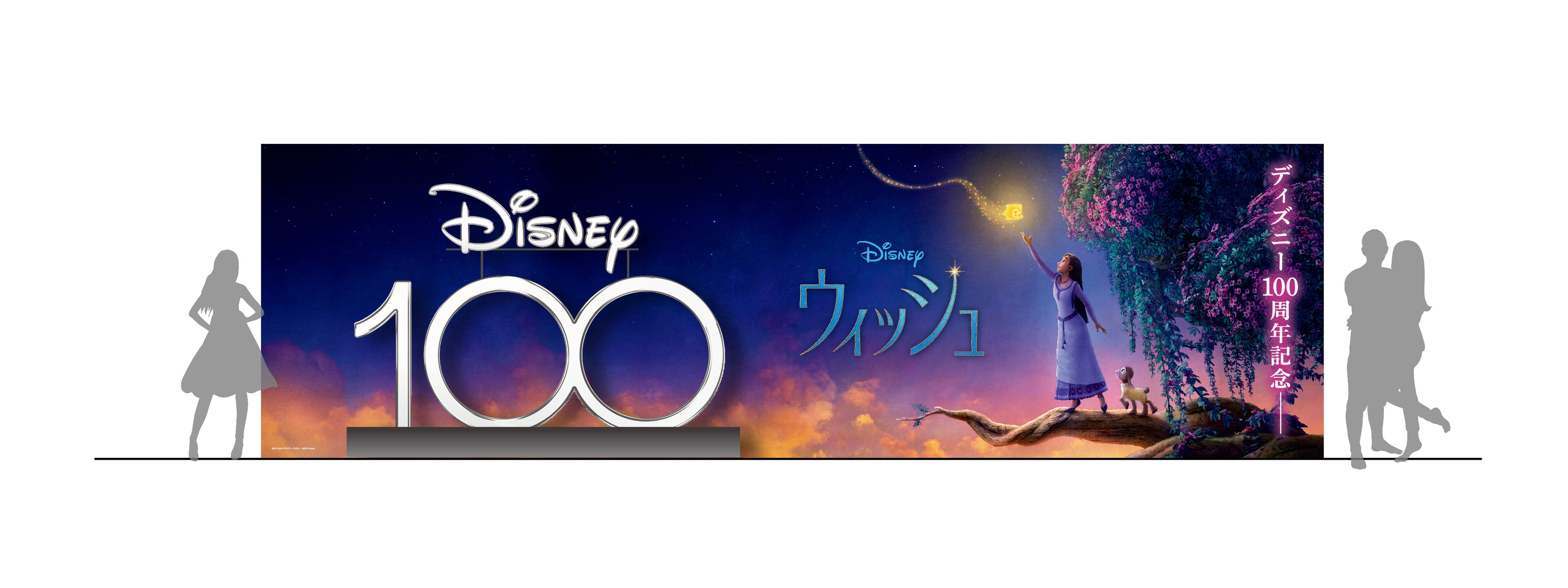 12月13日(水)より『Disney100 THE MARKET in 伊勢丹新宿店』開催