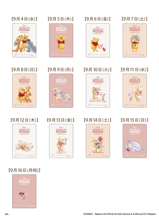 ファン必見！「くまのプーさん」グッズ約1,200点が勢ぞろい！人気