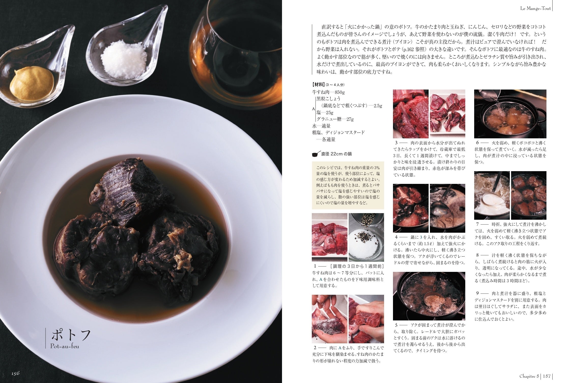 この道50年！レジェンドシェフ直伝のシンプル・フレンチ集大成。『ル