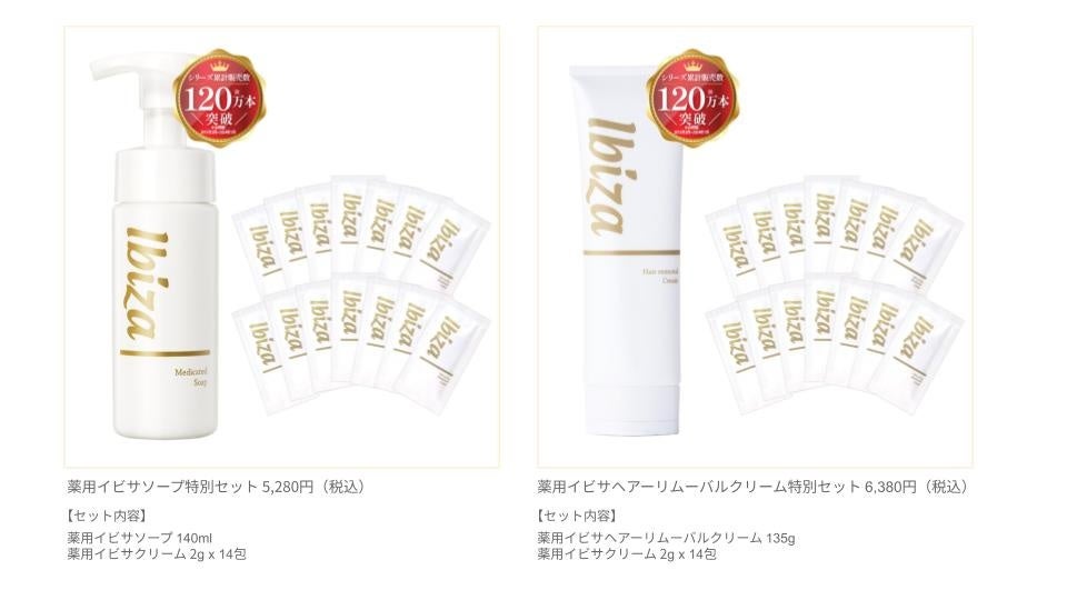 肌見せ季節の到来！脱毛サロン発・プロ仕様のフェムケアブランド