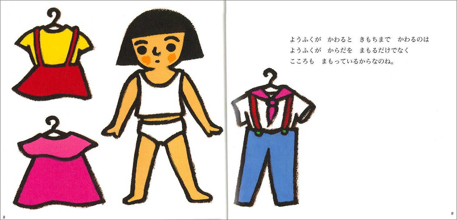 なぜ、性教育の絵本が、30年にわたって読者の心に届きつづけているの