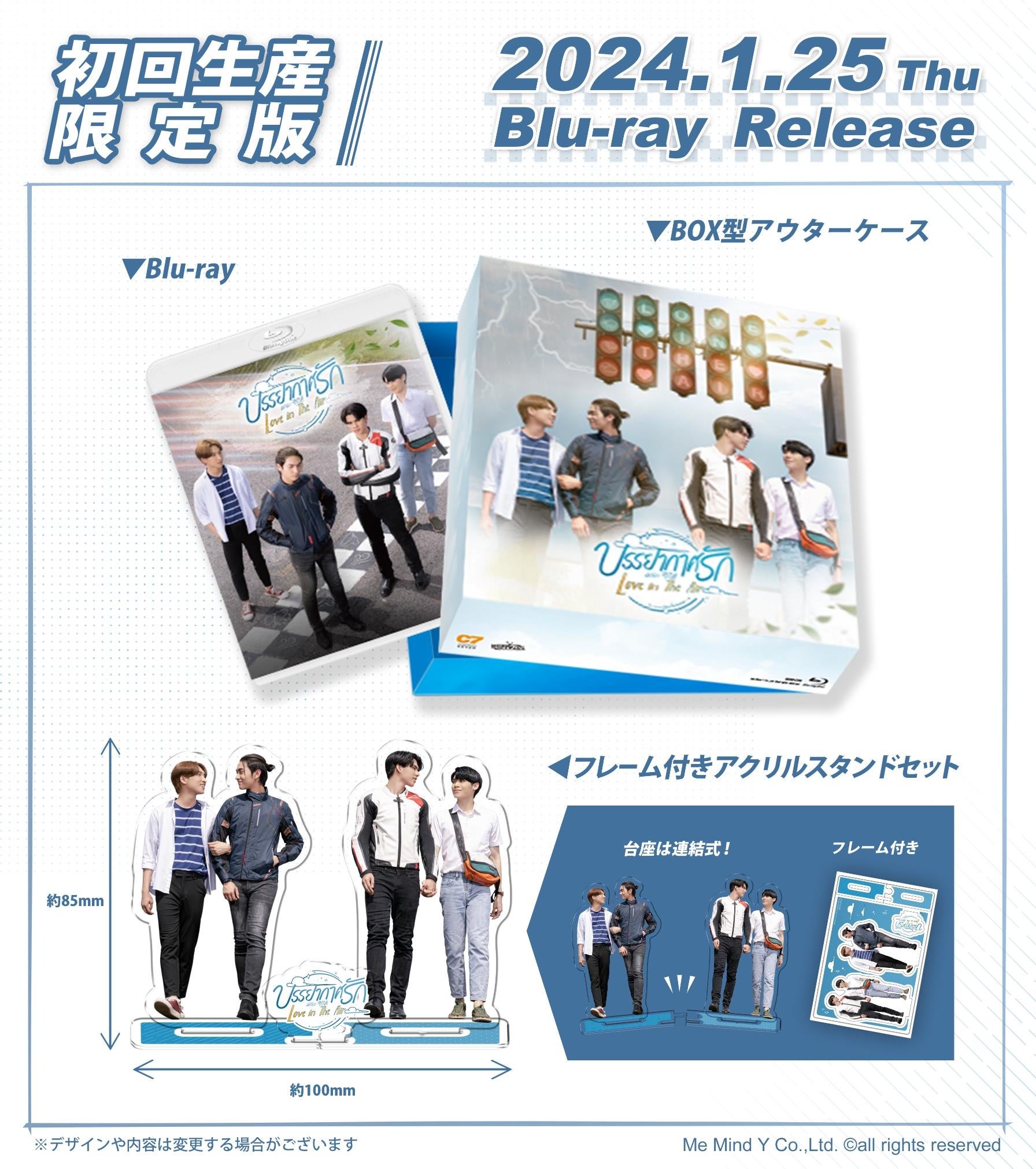 タイドラマ「Love in The Air」Blu-ray BOX発売! | 株式会社コンテンツ