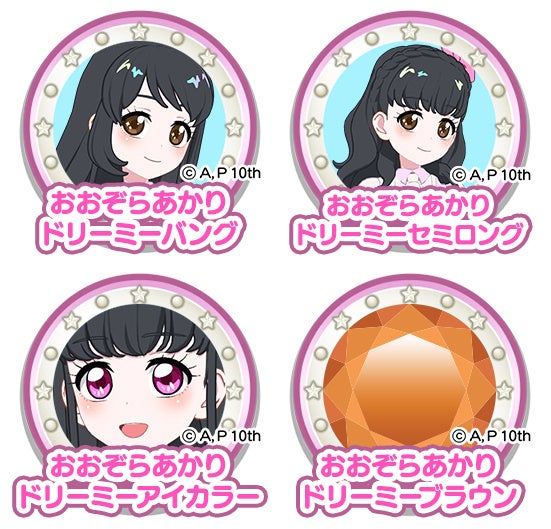 プリティーシリーズ」最新作『ひみつのアイプリ』 アミューズメント