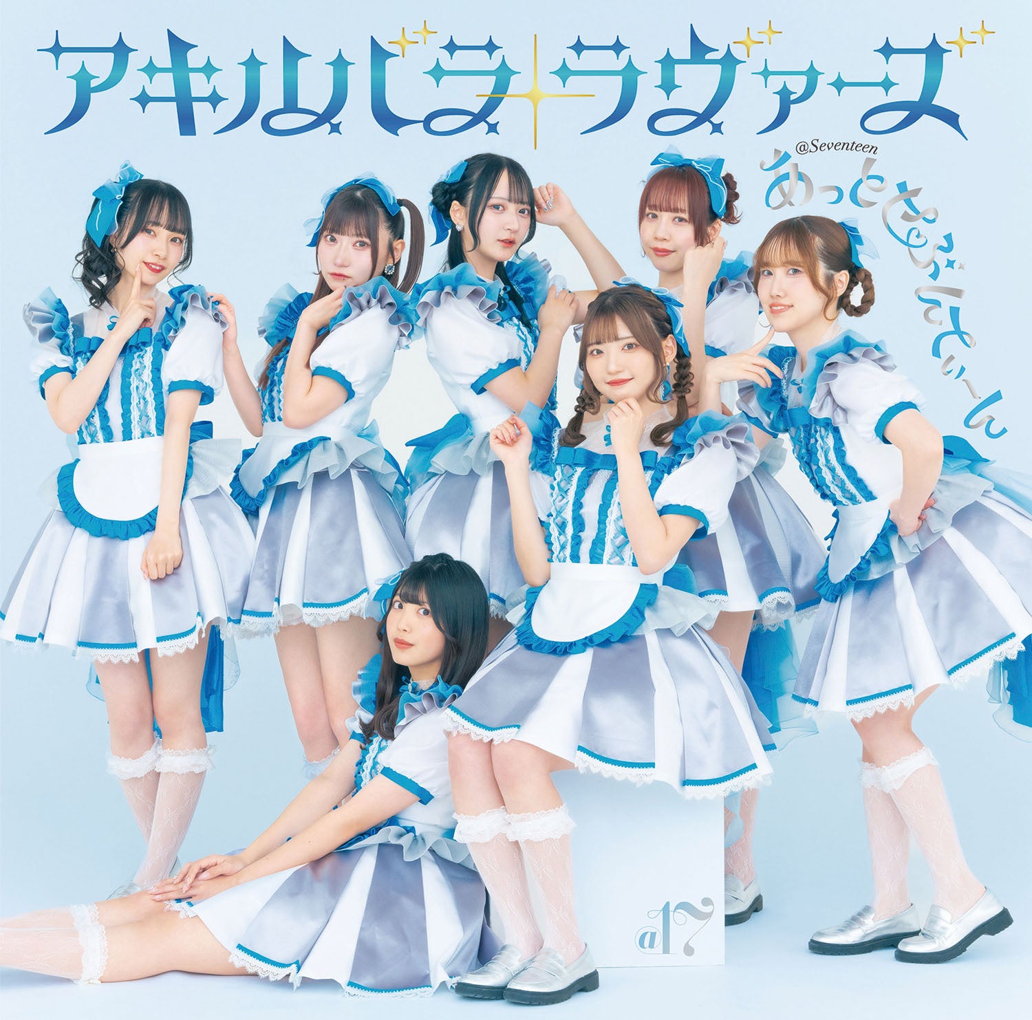 あっとほぉーむカフェ21周年記念/Malymoonコラボ オリジナルメイド服