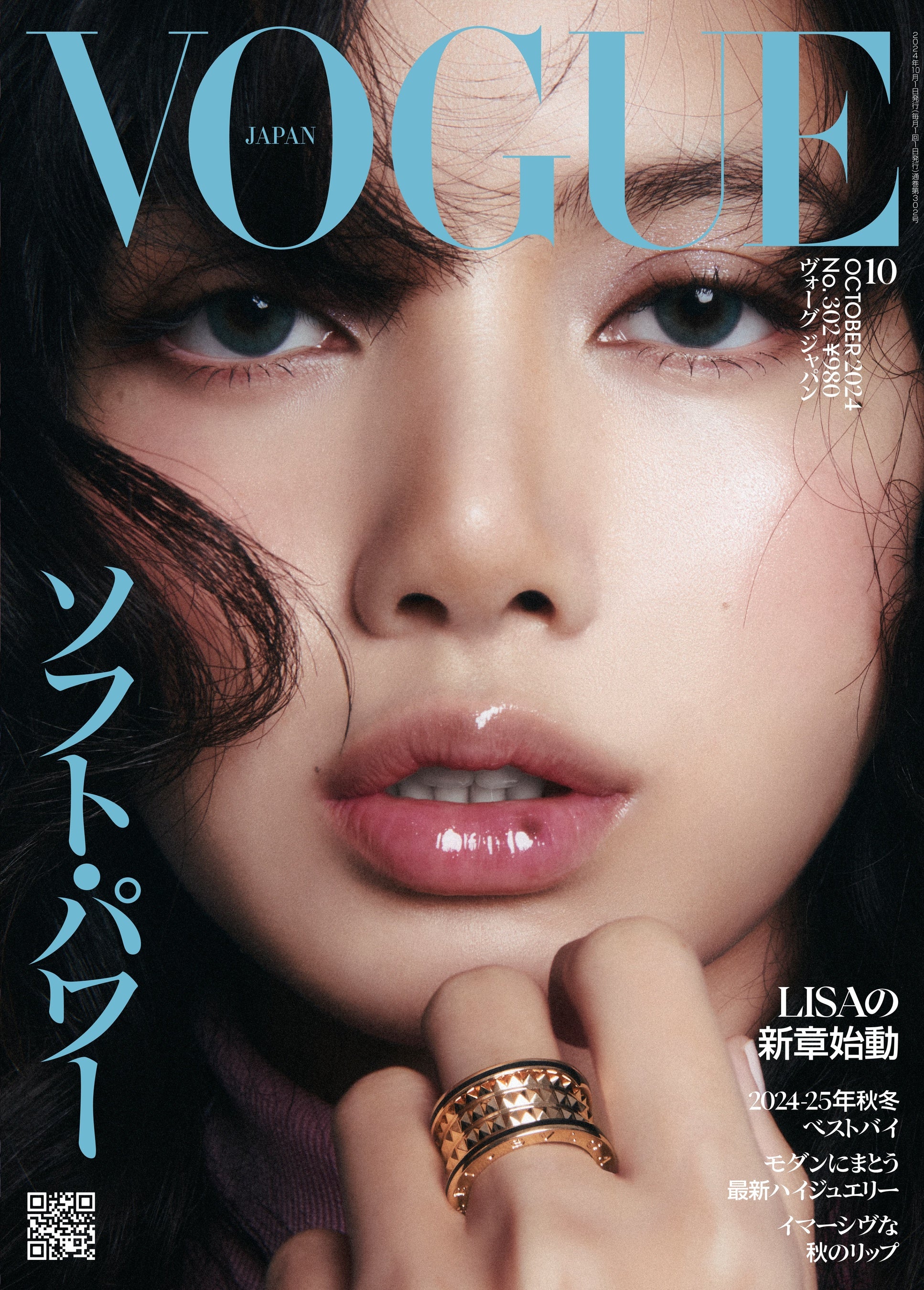VOGUE JAPAN』10月号（8月30日発売）世界的スーパースター、BLACKPINK