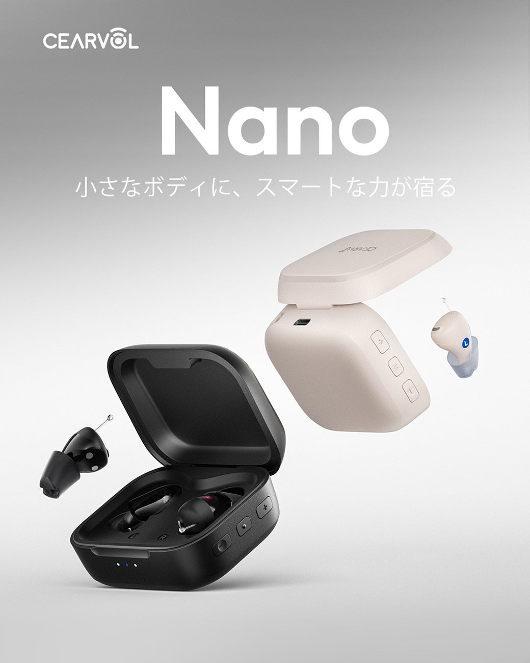 Cearvol、新型「Nano」を発売：超小型・簡単操作・自動UV除菌機能付き