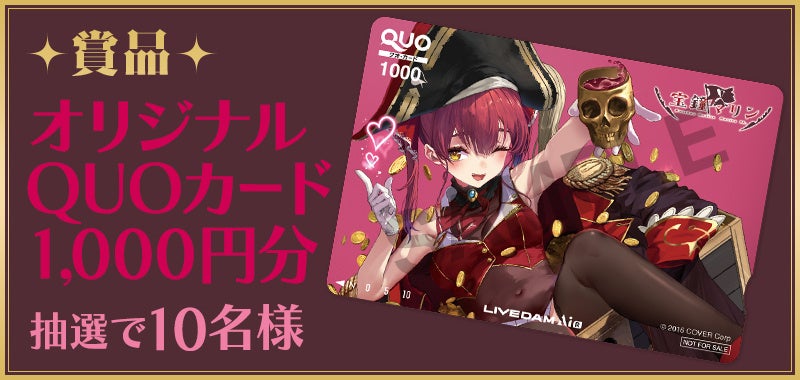 大人気VTuber宝鐘マリンとビッグエコーのコラボ企画コラボルームと