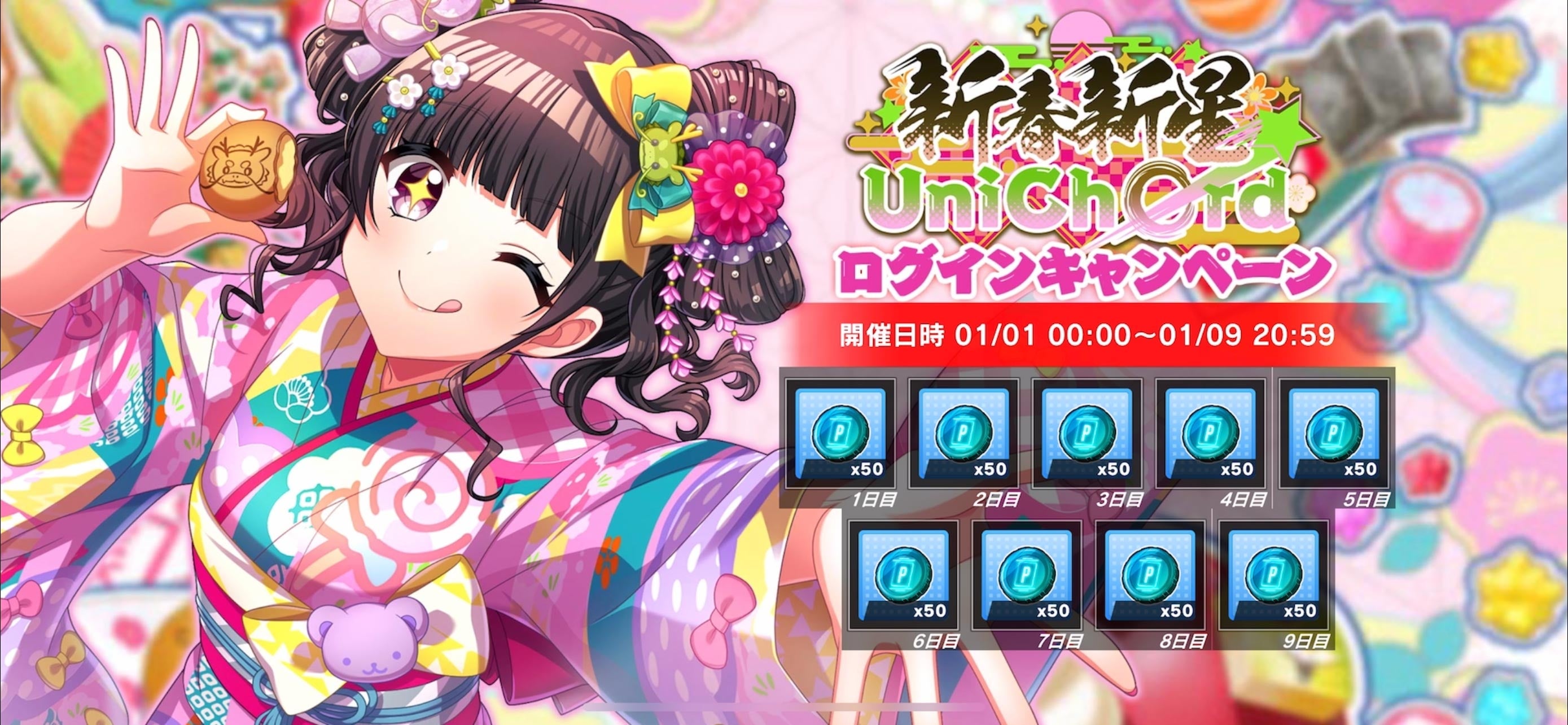 スマートフォン向けリズムゲーム「D4DJ Groovy Mix」イベント&ガチャ