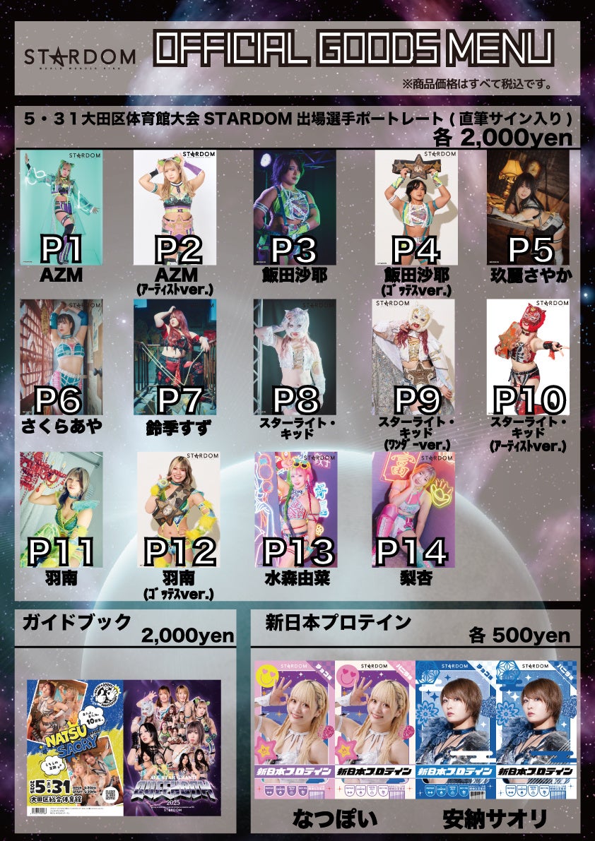 発掘品✨ 安納サオリ まなせゆうな ポートレート 女子プロレス STARDOM