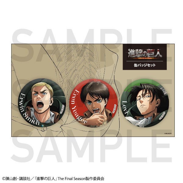 TVアニメ『進撃の巨人』WIT STUDIOによる新規イラストグッズ・過去刊行