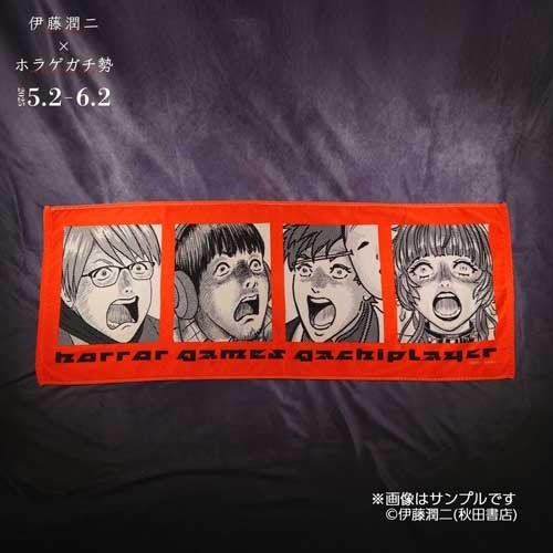 伊藤潤二』×『ホラゲガチ勢』描き下ろしイラストを使用したコラボ記念