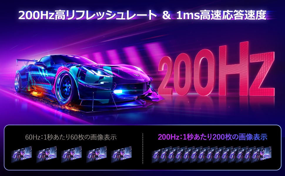 KOORUI新世代ゲーミングモニター発表！23.8型『200Hz 超速モデル