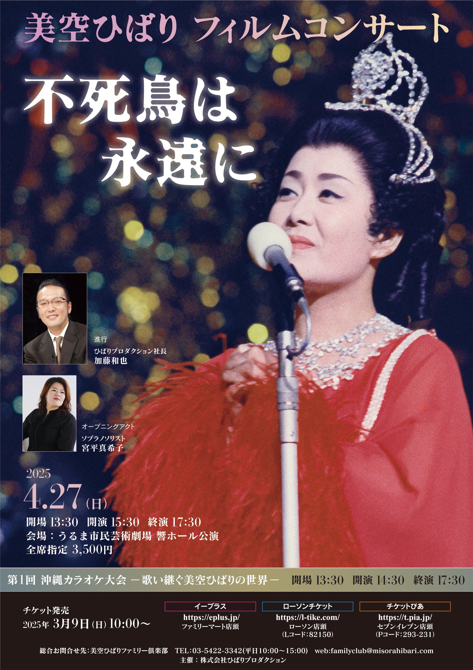 半額条件あり【美空ひばり主演映画スチール7枚_貴重☆】のれん一代 女