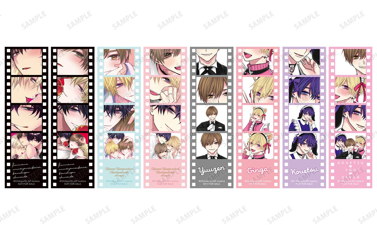 こんなの運命じゃないから勘違いしないで』のイベント、「『こんなの