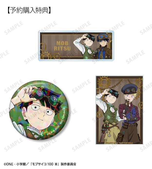 モブサイコ100 Ⅲ』の描き下ろし スチームパンクver. トレーディング