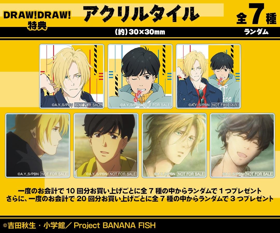 TVアニメ『BANANA FISH』描き下ろし デニムver. オンラインくじが販売
