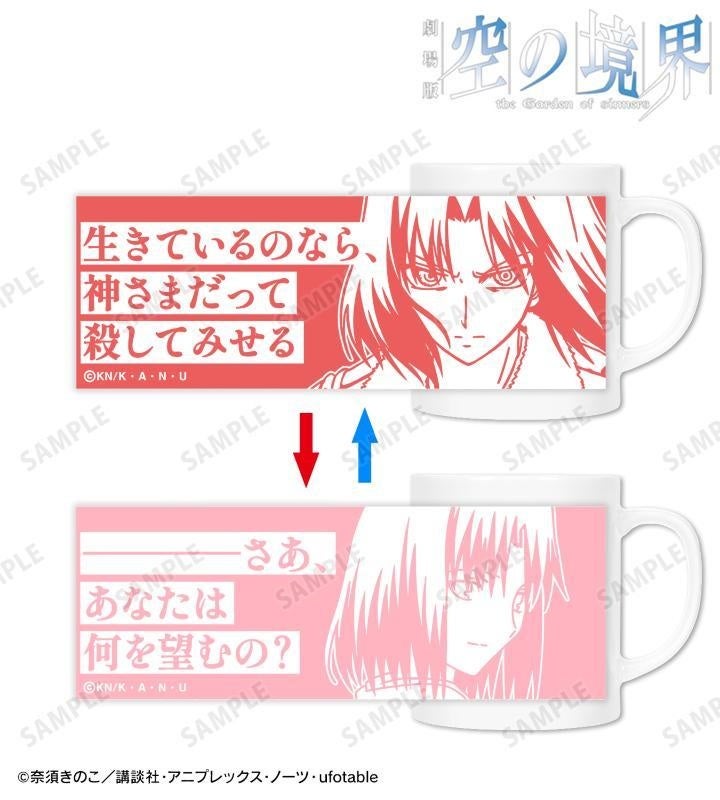 劇場版「空の境界」のキービジュアル A3キャラファイングラフ