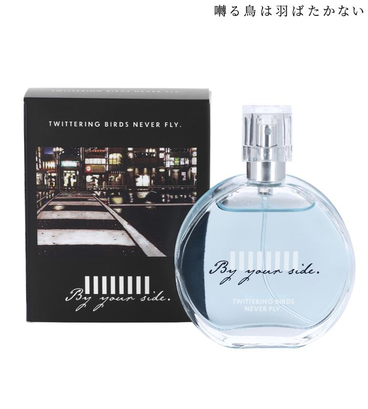 囀る鳥は羽ばたかない』の矢代&百目鬼 「側にいたい」 2巻表紙イメージ