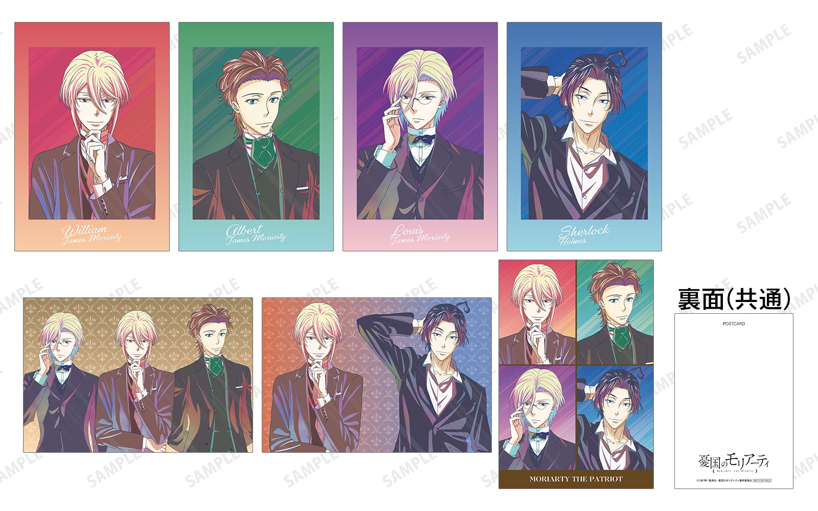 TVアニメ「憂国のモリアーティ」アニメイト先行予約キャンペーンが開催