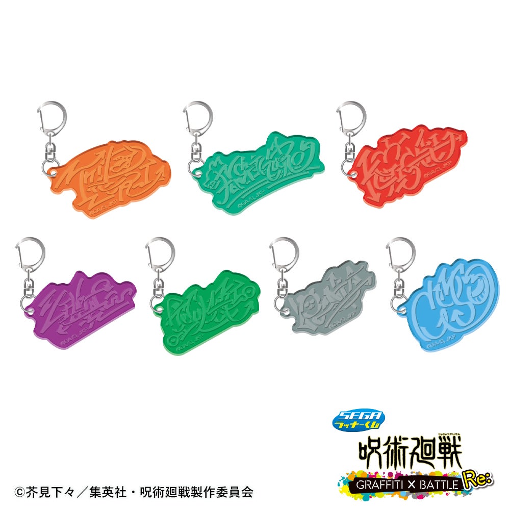 セガ ラッキーくじ『呪術廻戦 GRAFFITI×BATTLE Re:』ローソン、各種