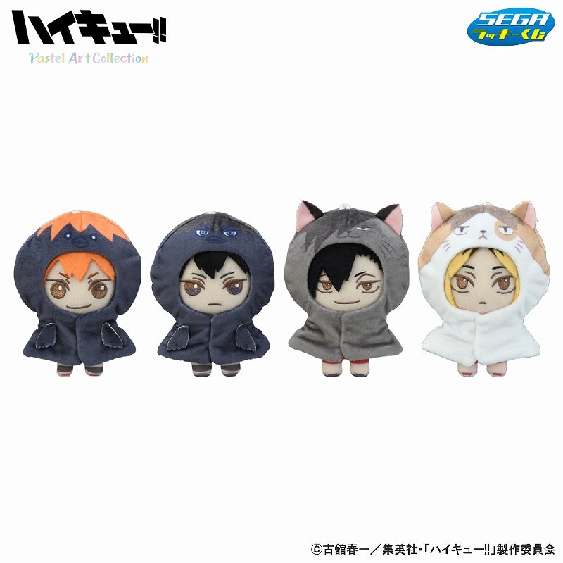 セガ ラッキーくじ「ハイキュー!! Pastel Art Collection」発売