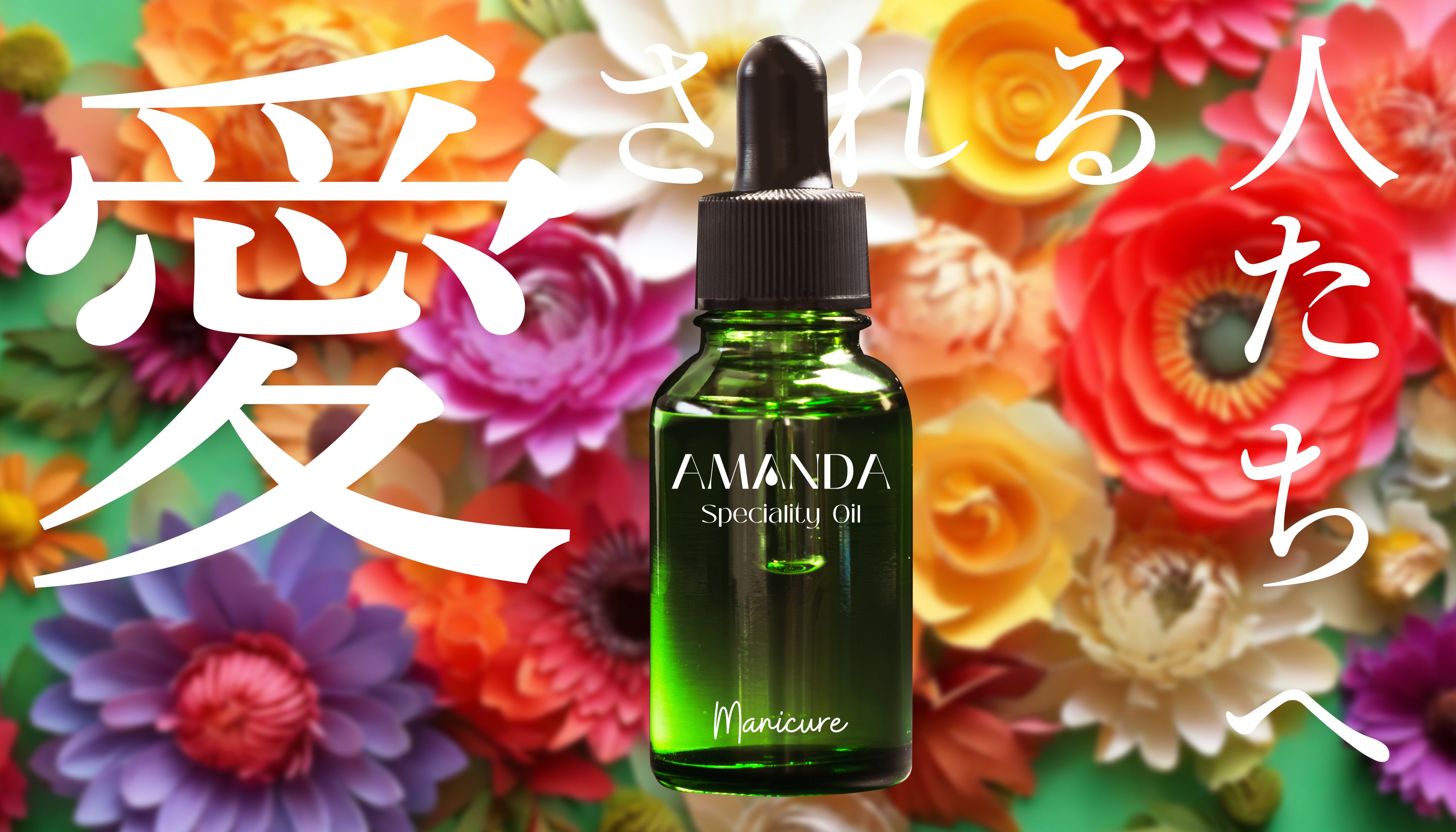 徳島発・ネイルケアサロンManicureから誕生“現場の声”で生まれた