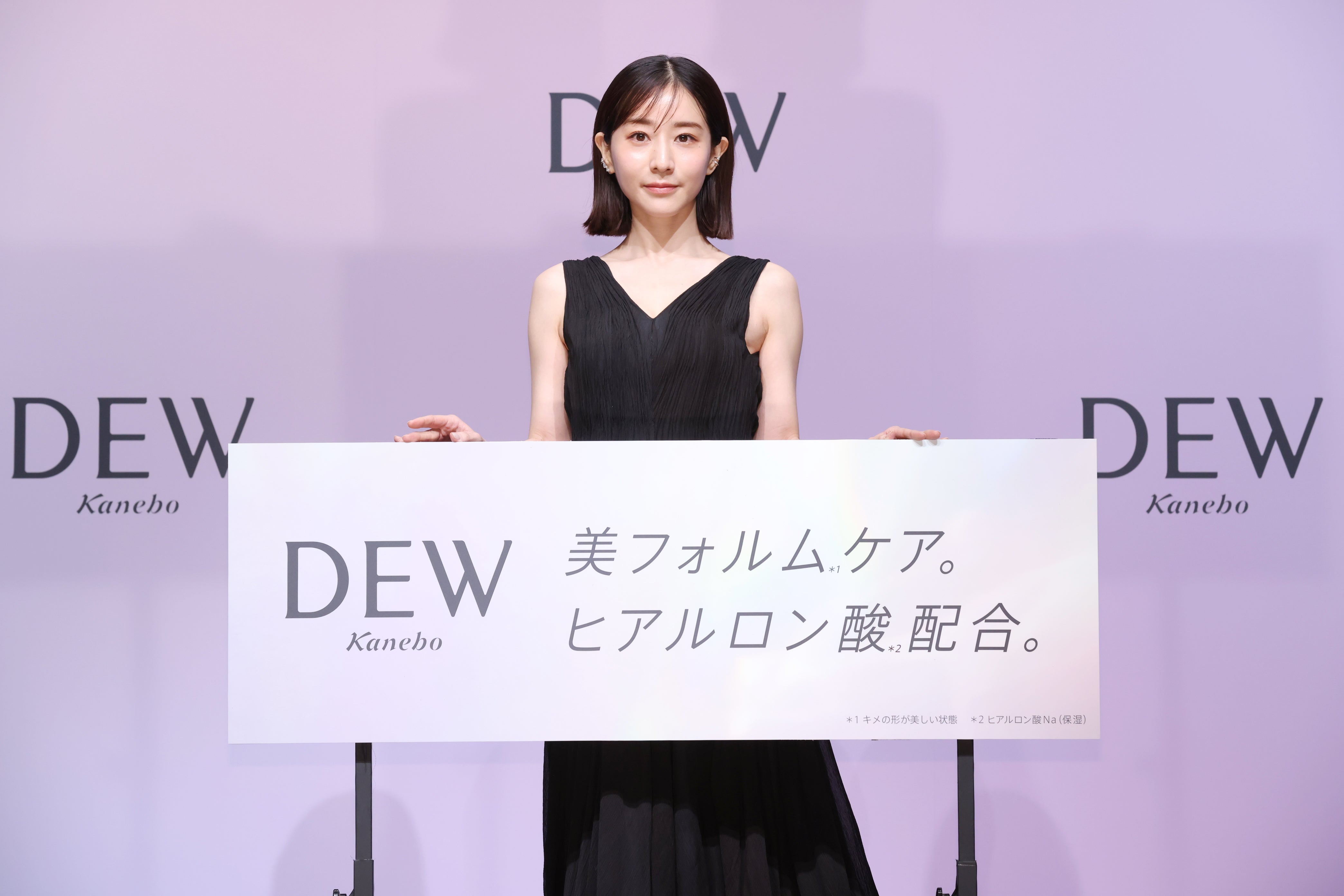 DEW」新CM発表会開催！初の化粧品ミューズ就任の田中みな実さんが登壇