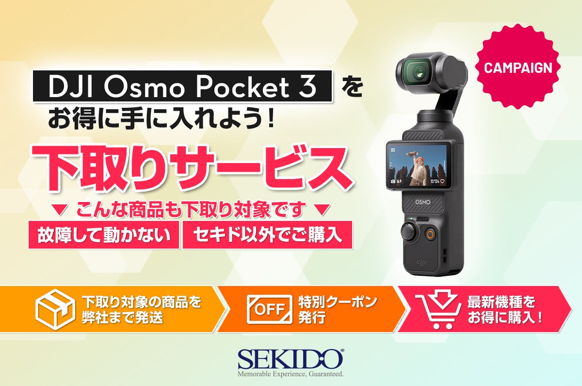 Vlogや旅行、日常を美しく捉える4Kカメラ「DJI OSMO POCKET 3」販売