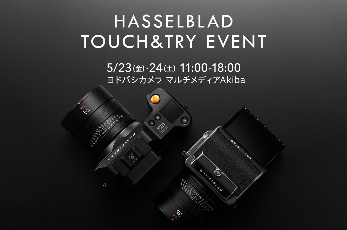最高峰の1億画素中判デジタルカメラを体験！Hasselblad製品タッチ