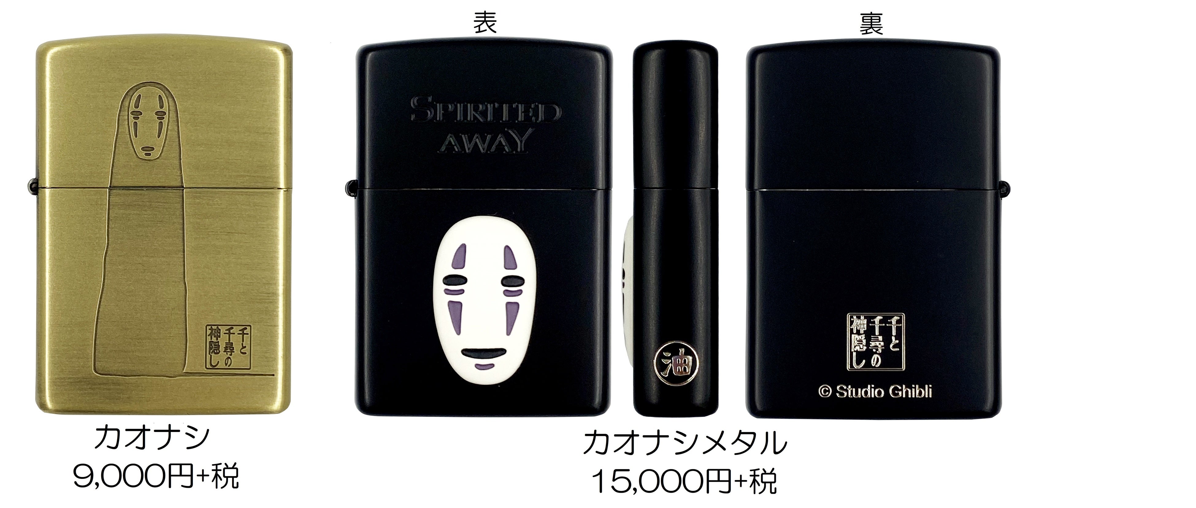 もののけ姫」公開25周年を記念し、新デザインでスタジオジブリZIPPO