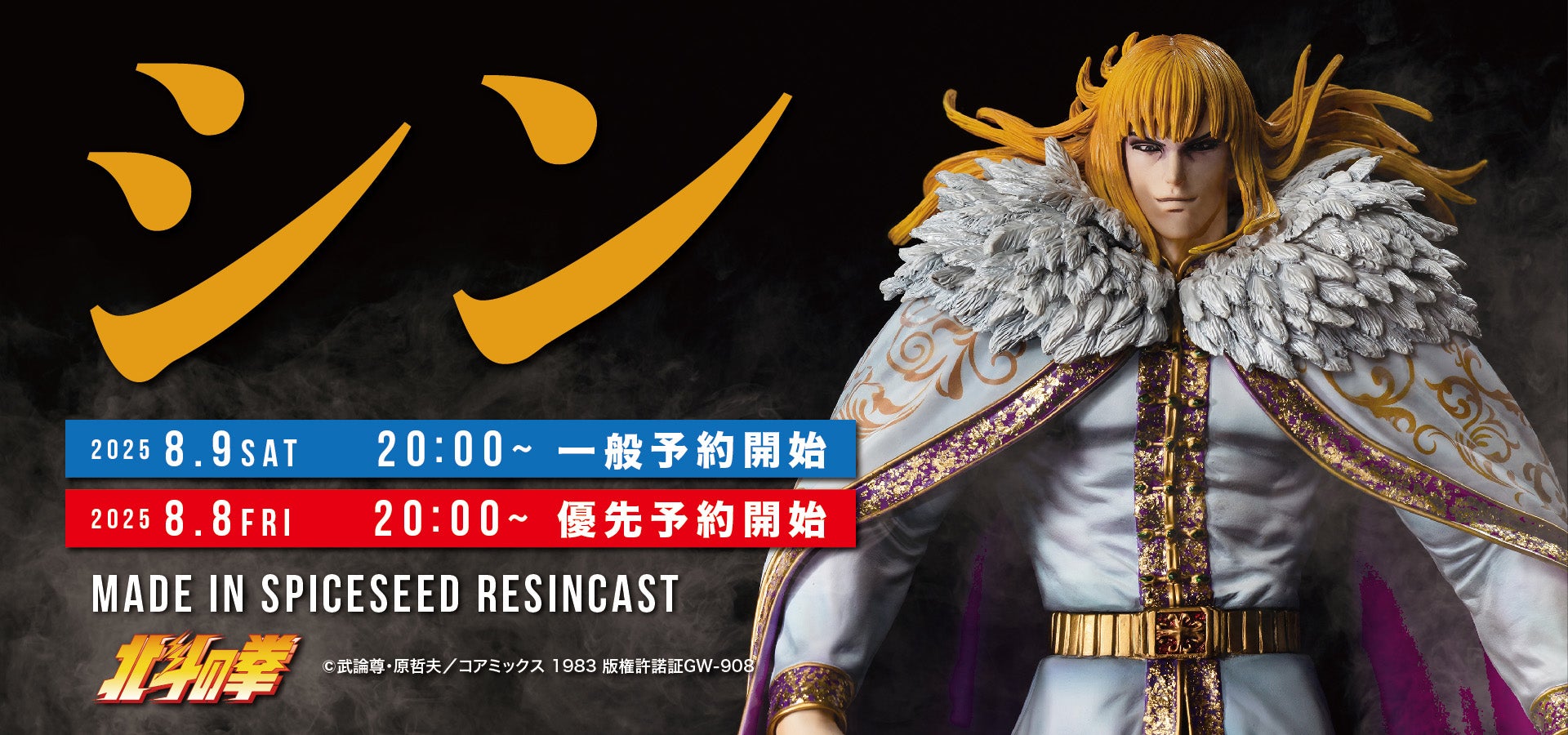 ダイの大冒険】シリーズ第五弾『レオナ』がSpiceSeedより登場！5月24日