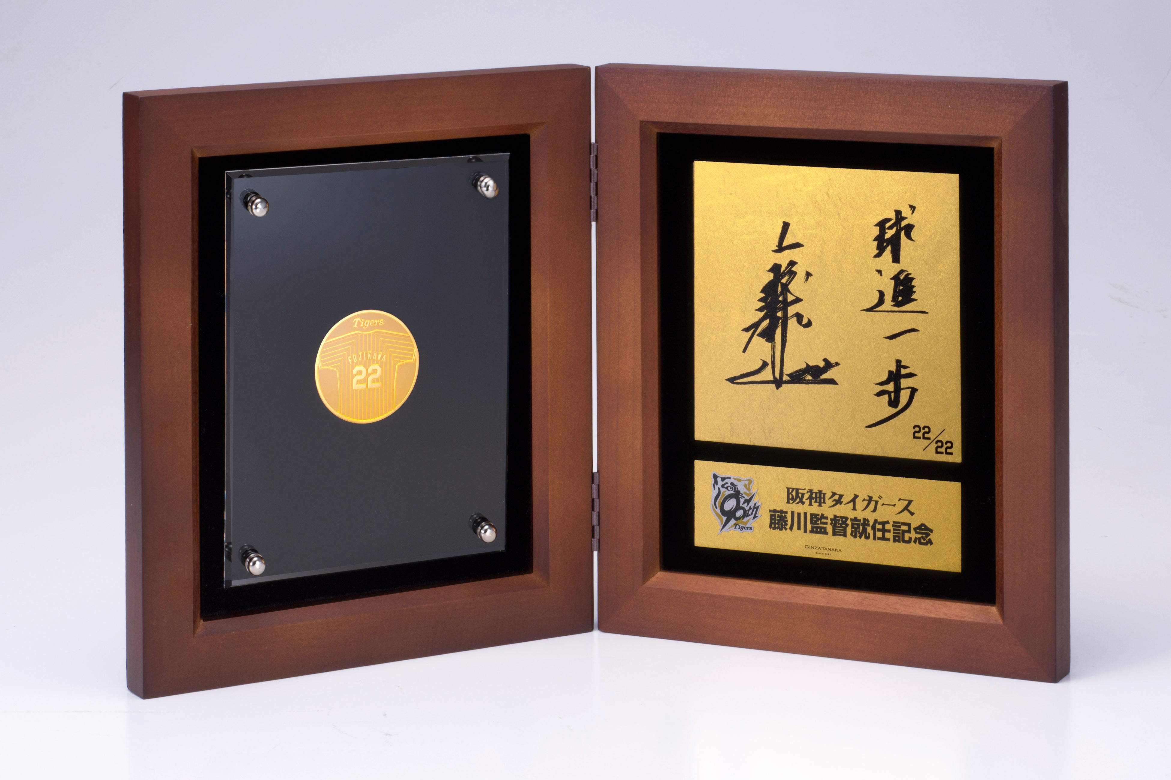 ギンザタナカ謹製 藤川球児監督就任記念 純金メダルを中嶋産業株式会社